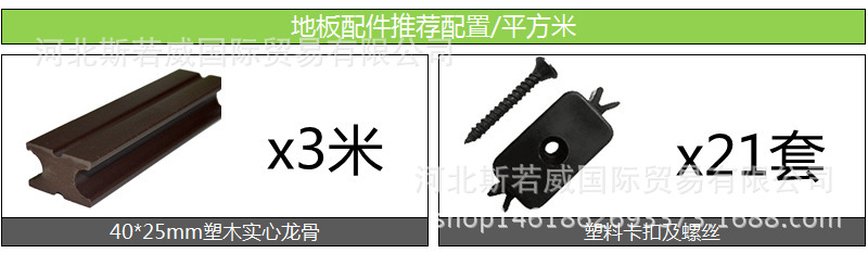 地板配件1