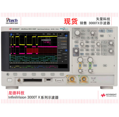 安捷伦触摸屏示波器DSOX3022T/MSOX3022T是德示波器正品促销