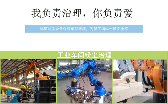除尘设备工况图