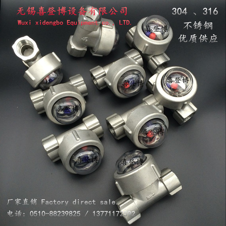 厂家直销螺纹可视指示器厂家直销各种流量指示器 视镜