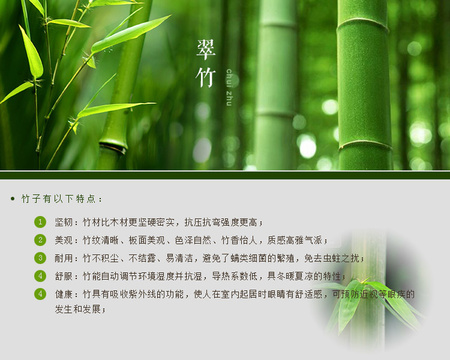 竹