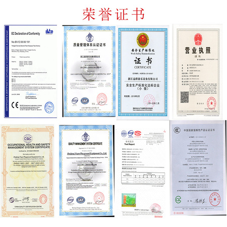 荣誉证书