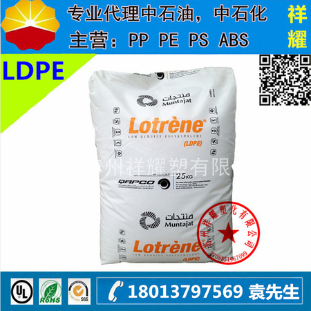 LDPE卡塔尔石化