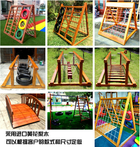 木制组合