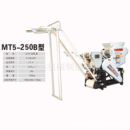 MT5-250B