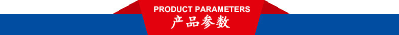 产品参数 蓝
