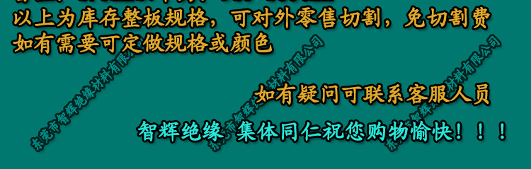 PC材料6