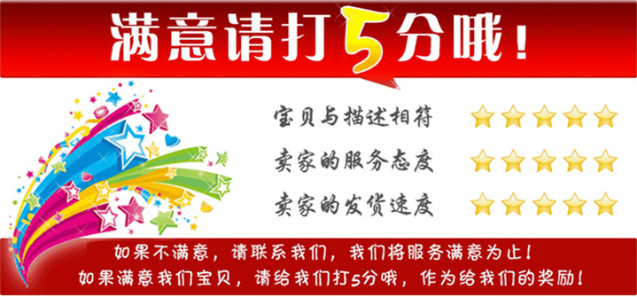 请打5分
