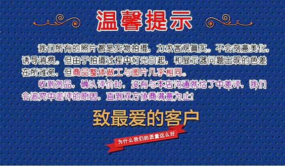 温馨提示