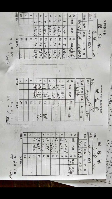 QQ图片20160611092455