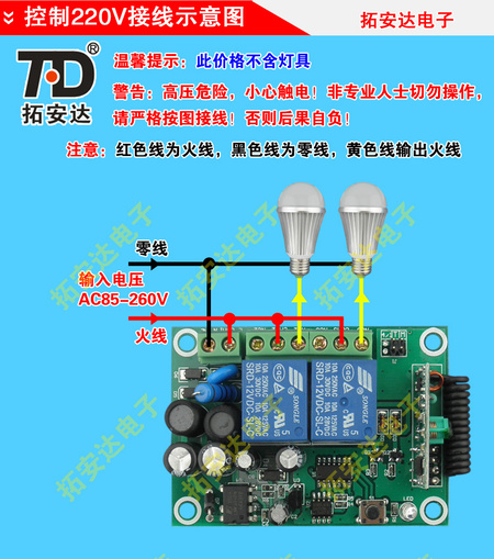 T30接线大图9