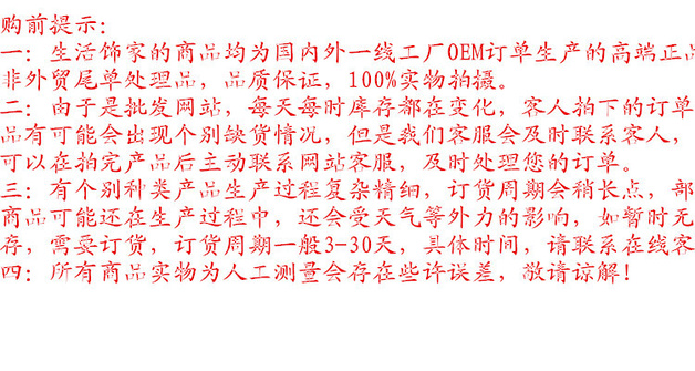 未命名_副本生活饰家购前需知