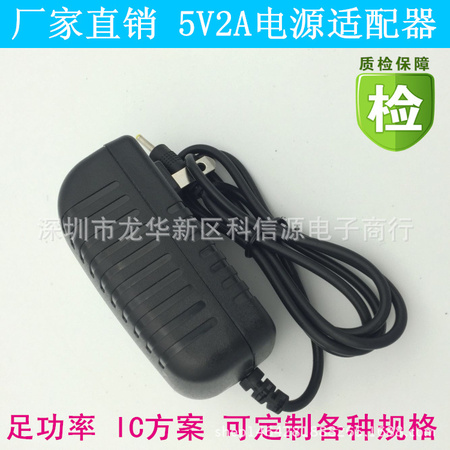 5V2A 2.5头3