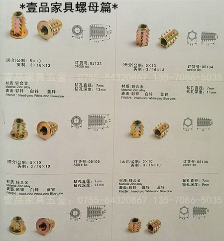 刺母2