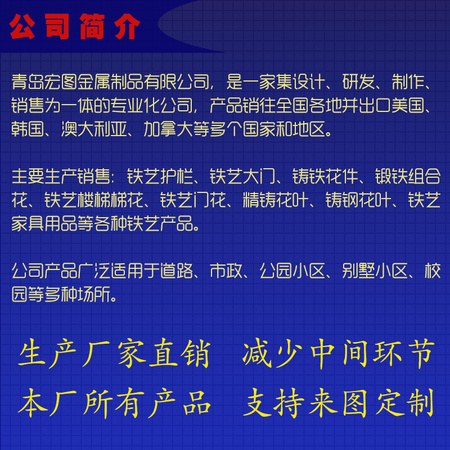 公司简介