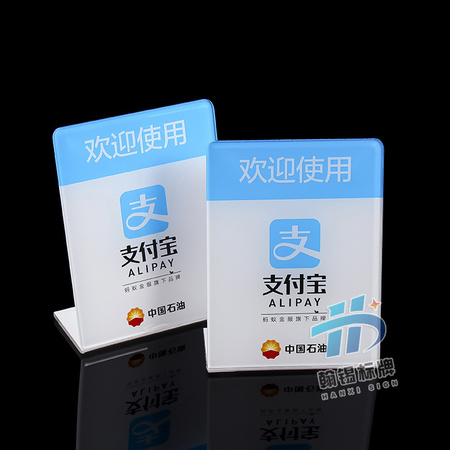 亚克力L型台签