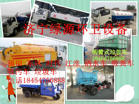 洒水车