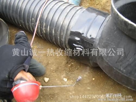 热收缩套