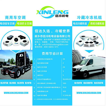 商用车空调，机组_副本