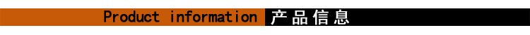 产品信息副本