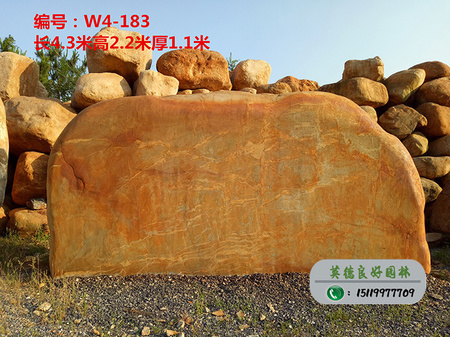 W4-183黄蜡石