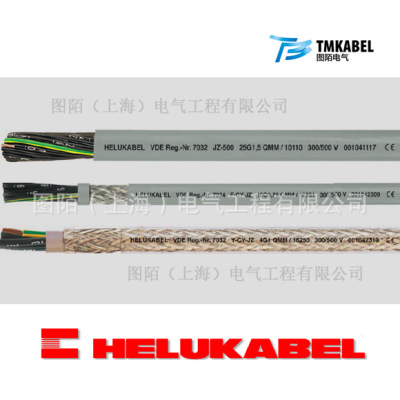 和柔电缆,Helukabel电缆,JZ500原装软电缆，大量现货