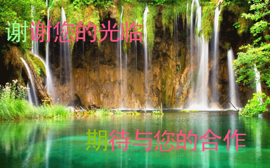 谢谢光临_副本