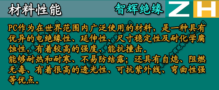 PC材料3