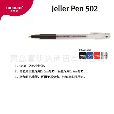 jeller pen 502