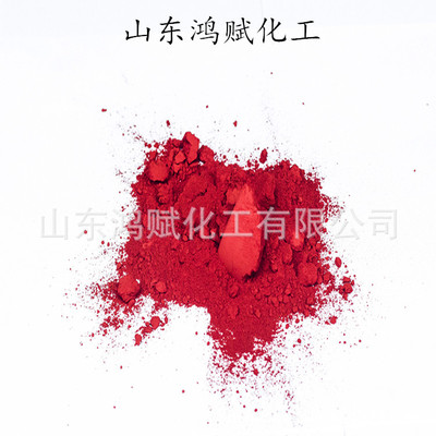 分散染料 分散红染料 分散红E-4B 涤纶化纤 高纯度分散染料
