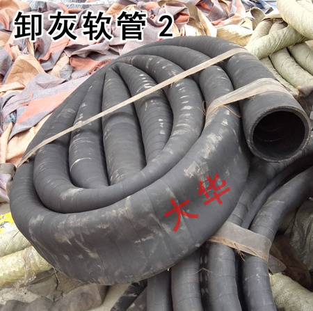 卸灰软管2