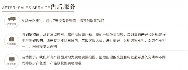 售后服务