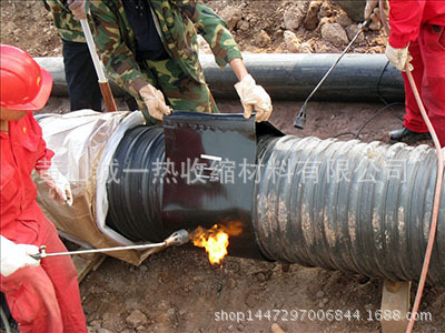 热收缩套