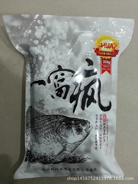 一窝疯