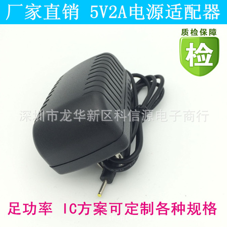 5V2A 2.5头1