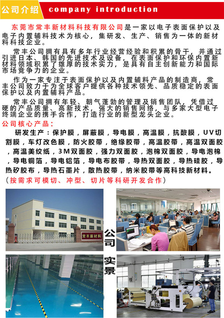 公司介绍图片