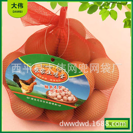 鸡蛋网兜