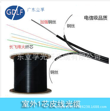 GJYXCH-1B6a光缆室外ftth蝶形皮线光缆 自承式单模单芯皮线光纤