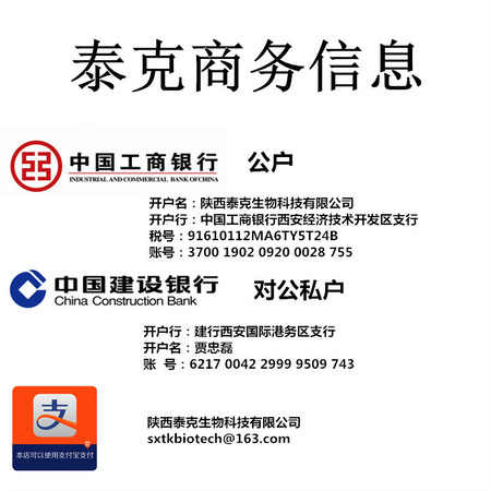 泰克商务信息