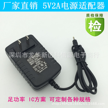 5V2A 2.5头6
