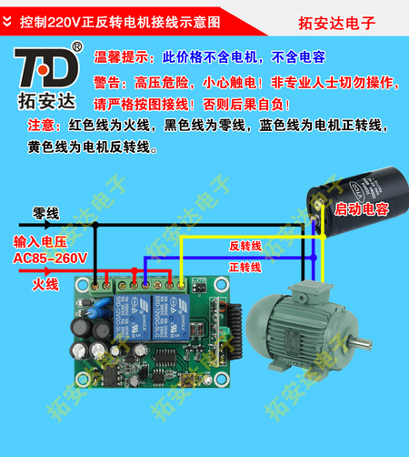 T30控制正反转电机接线大图11
