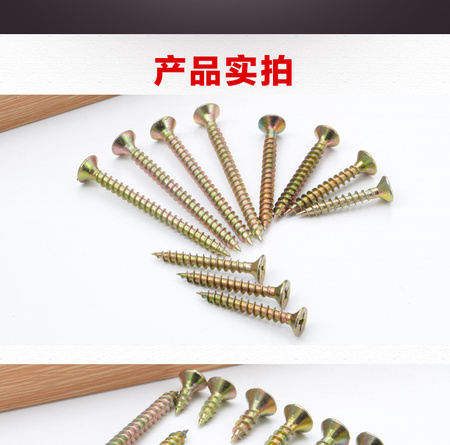 镀彩十字沉头自攻螺丝_02
