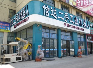 台州市路桥信达自动化设备有限公司
