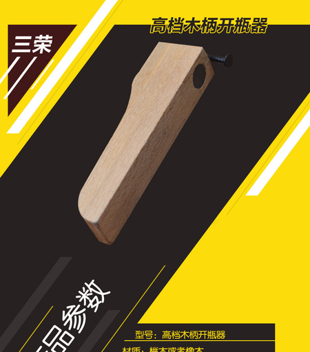 铁钉木柄11200_01