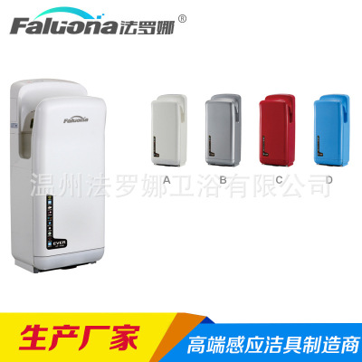 厂家批发 FLN-100高速感应干手器 双面喷气式干手机烘手