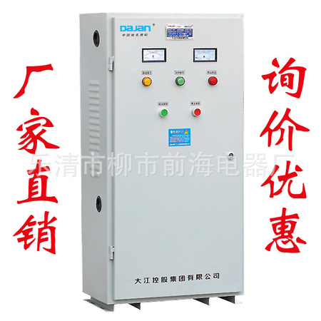 自耦减压起动箱 JJ1B-225Kw