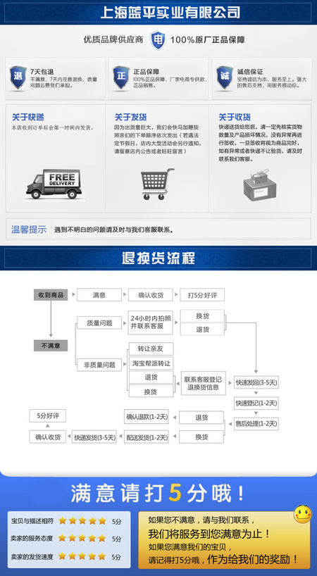 蓝平售后