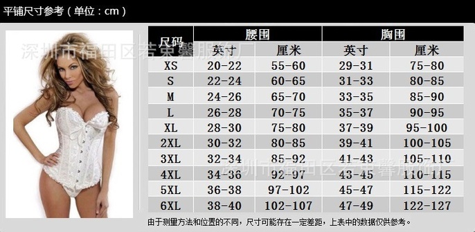 新尺码表