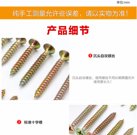镀彩十字沉头自攻螺丝_06