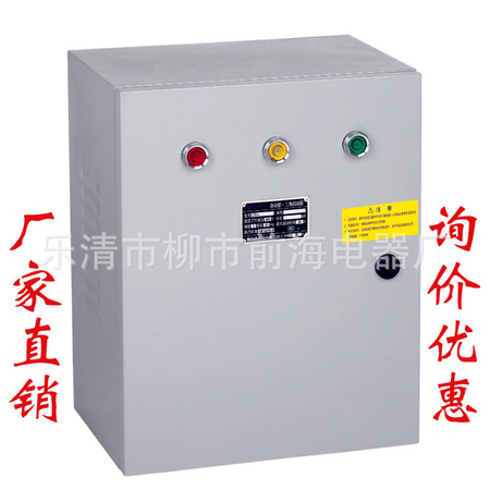 QX4星三角启动柜